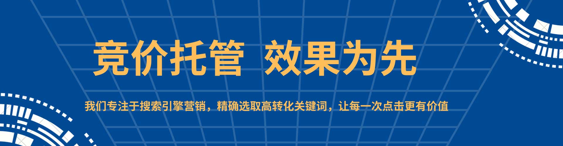 平湖百度包年竞价