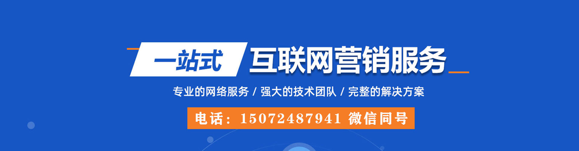 平湖sem专员